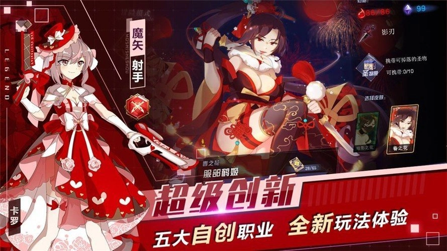 灵姬物语红包版图3