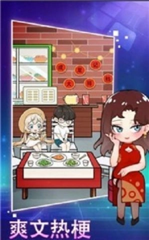 会撩吗手机最新版图3