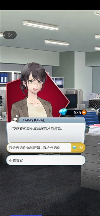 灵魂收购2汉化版图3