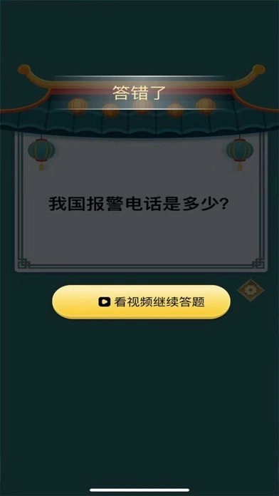 头脑向前冲红包版