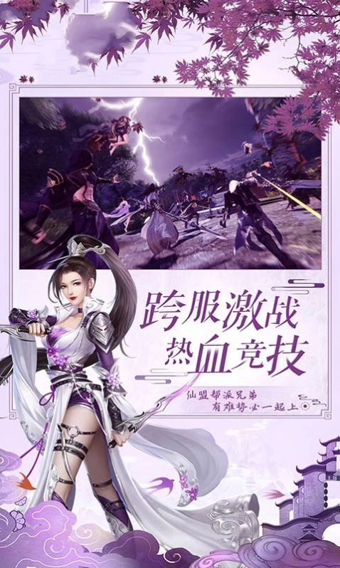 逍遥游之仙穹图5