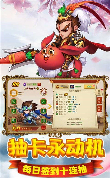 猫三国海量版图3