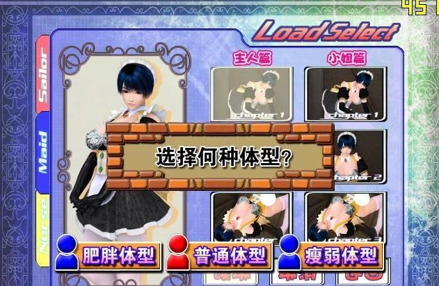 波动少女2汉化版图4