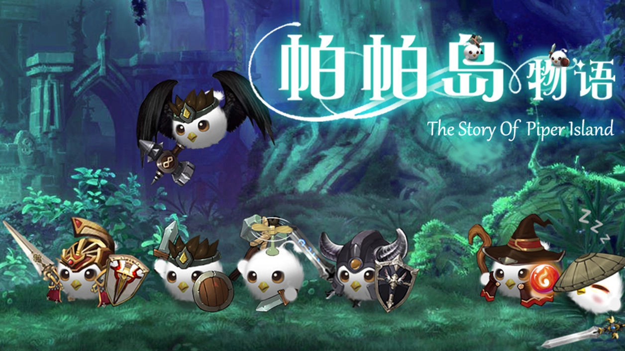 帕帕岛物语官方版