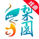 梨园行戏曲官方正版 V2.3.1