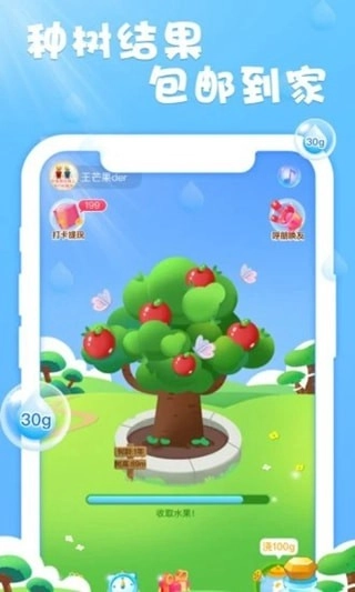 元气果园赚钱版