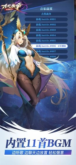 古代战争最新版