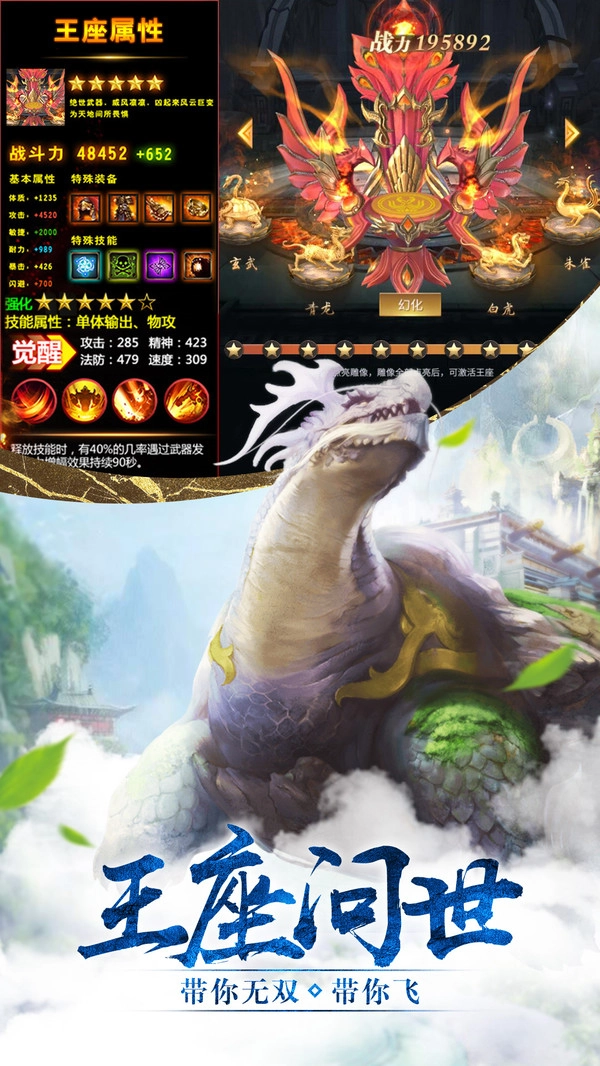 逍遥江湖官方正版图4