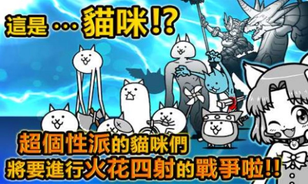 猫咪大战争9999999罐头版(4)