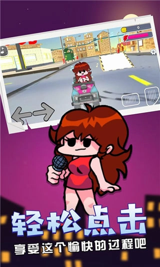 周五夜放克手游版图5