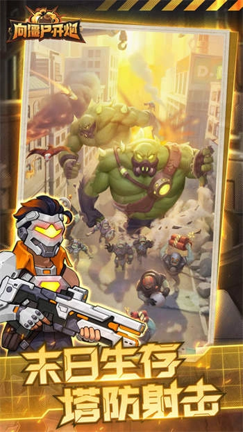 向僵尸开炮mod修改版图1