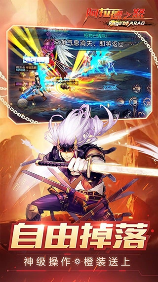 阿拉德之怒70级版