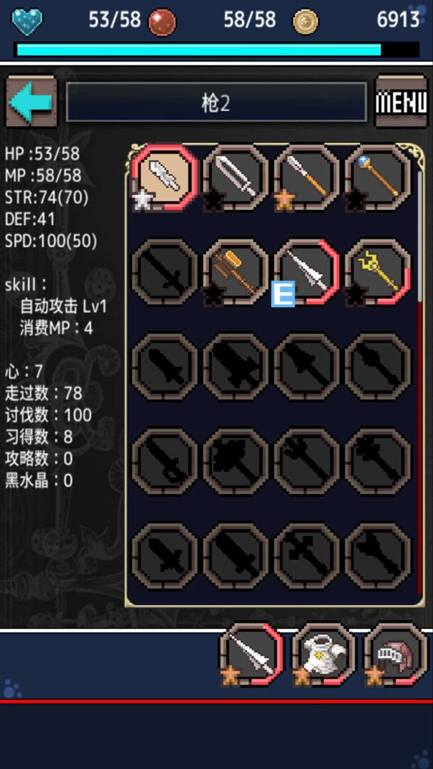 心铠回忆手机正版图3