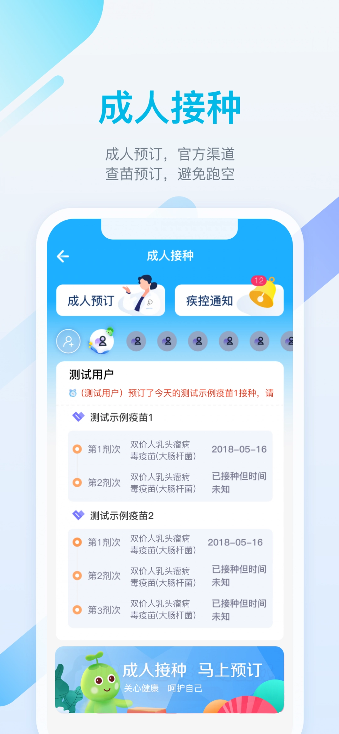 金苗宝官方最新版图1