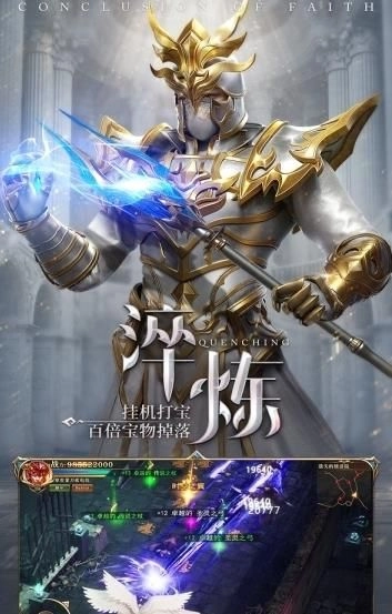 大天使之极光剑游戏安装包图3