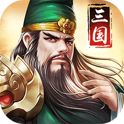 超凡三国ol手机正版 v6016