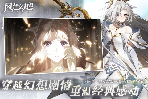 风色幻想命运传说图2