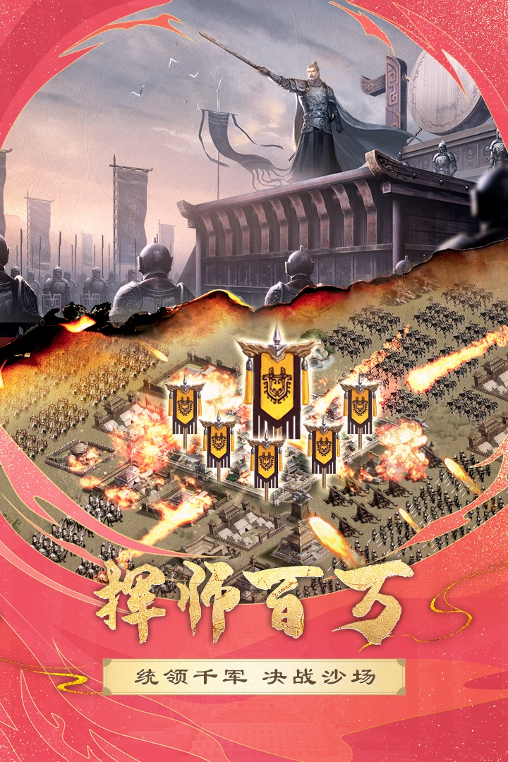 胡莱三国2最新版(3)