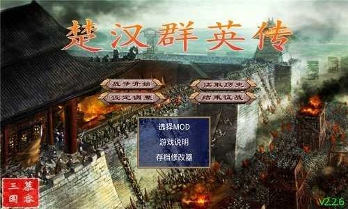 单机三国志3图1