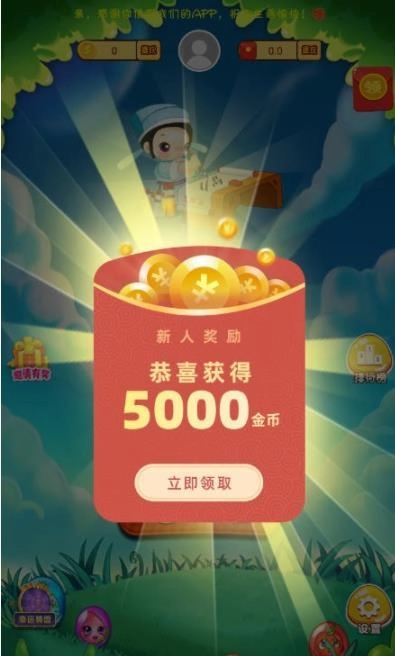 脑力大师红包版(4)