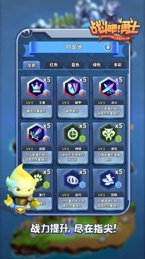 勇士部落激活码图3