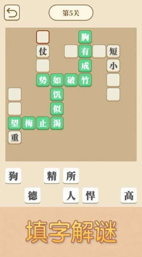 成语赚多多红包版