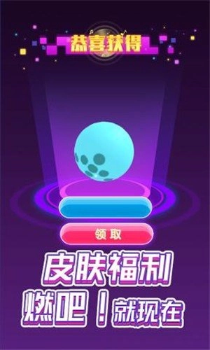 电音滚滚手游无广告版图1