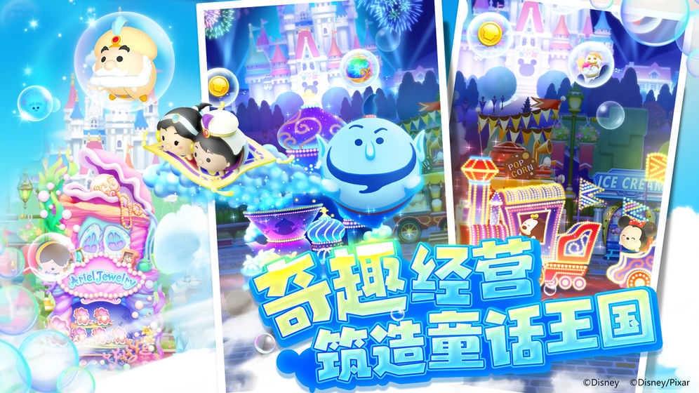 迪士尼梦之旅(5)