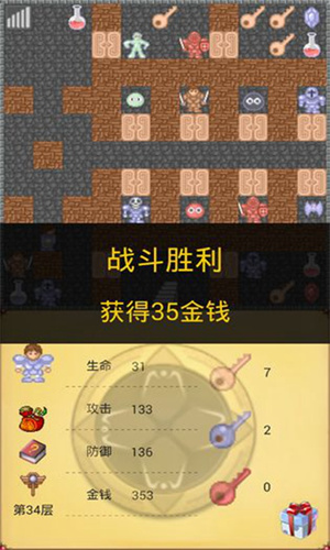 魔塔50层手机版3