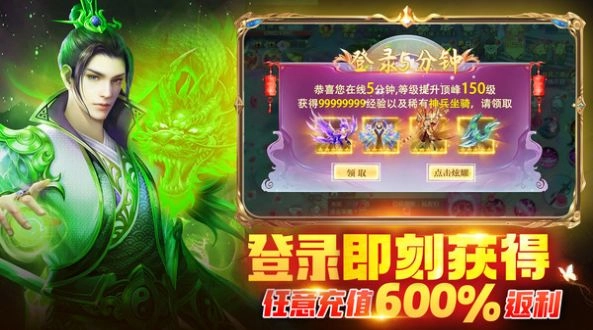 神喻地藏游戏官方版图4