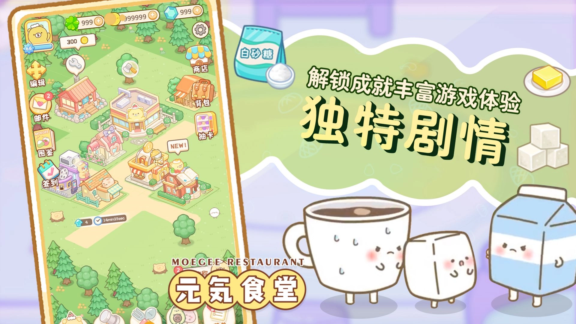 元气食堂最新免费版(1)