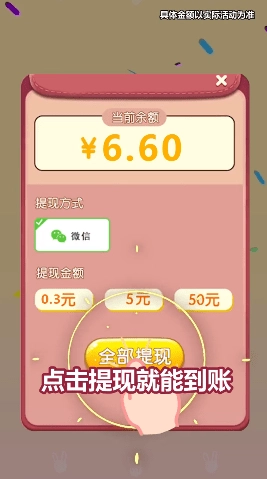 球球你们在一起红包版