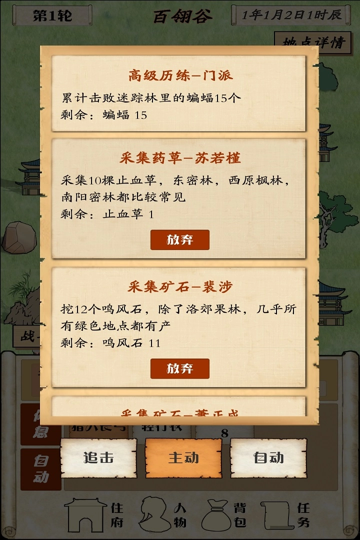 自由侠客录图3