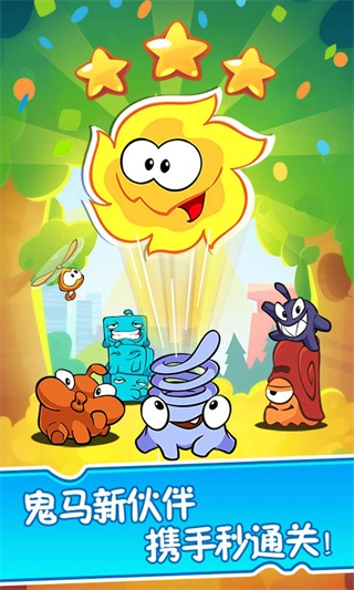 割绳子2无广告版(4)