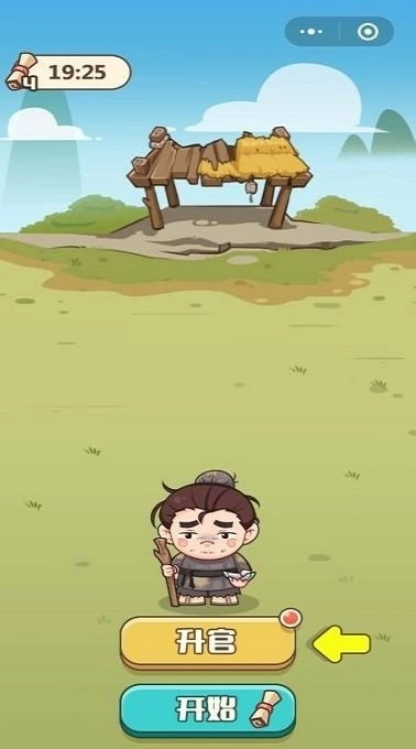 成语大江山赚钱版