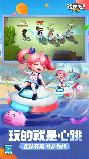 逃跑吧少年MOD悬浮窗菜单图1