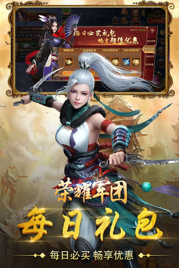 荣耀军团红包版(3)