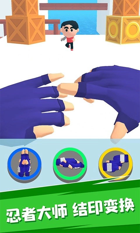 忍者结印大师免广告版图2