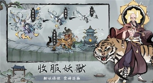 我在山上当神仙图1