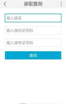 阳光高考信息平台正版(1)
