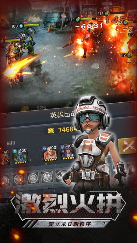 末日前线免费版(1)