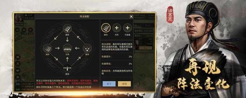 指尖沙盘三国图1