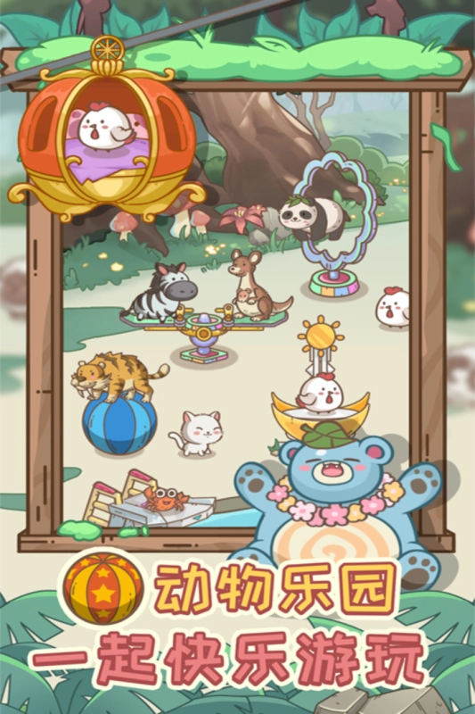 不思议庄园游戏图2