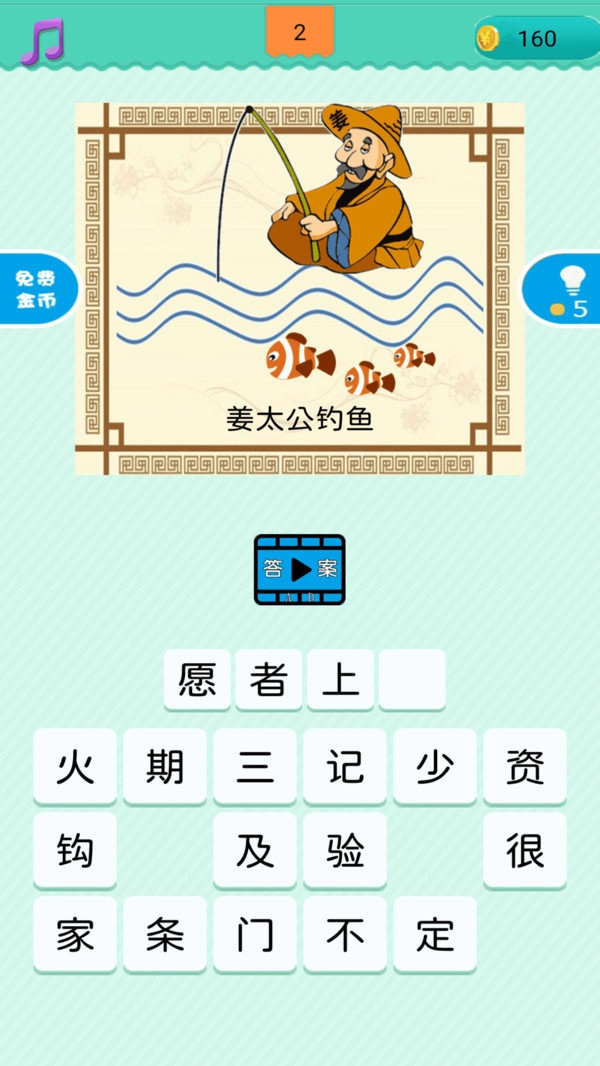 友友猜歌红包版图2