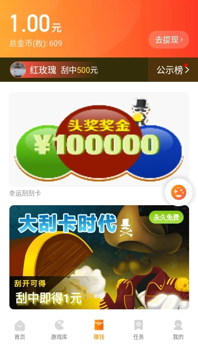 223盒子游戏绿色版图1