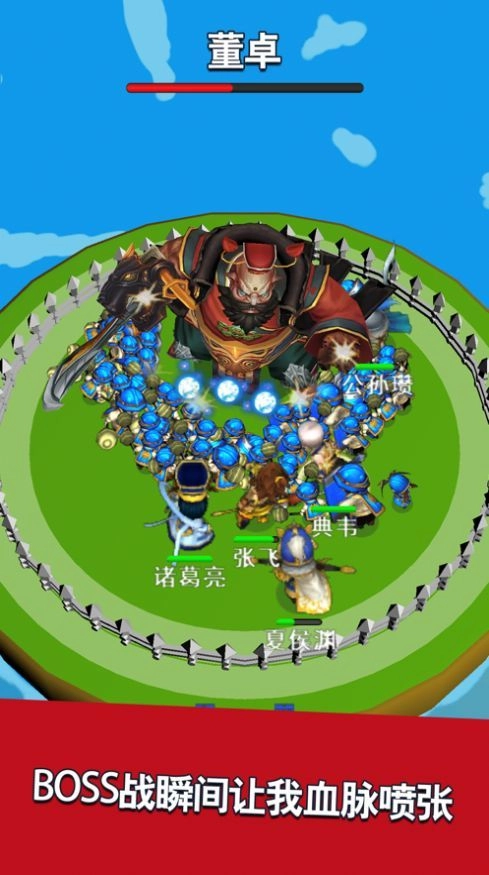 三国我最牛官方最新版(3)