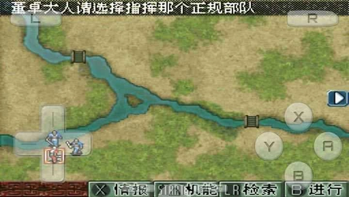 三国志ds2手游直装版图3