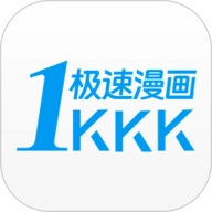 极速漫画手机正版