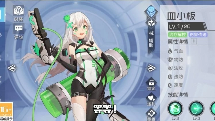 异世契约安卓直装版图4