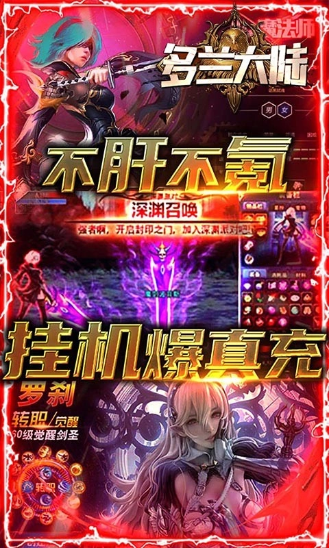 多兰大陆红包版(1)